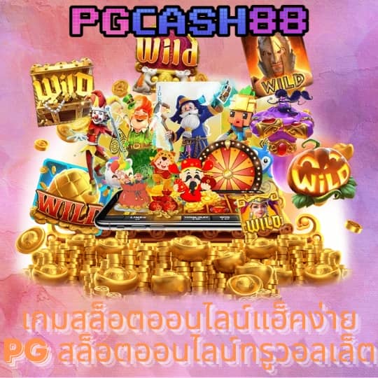 แท้งหวยออนไลน์